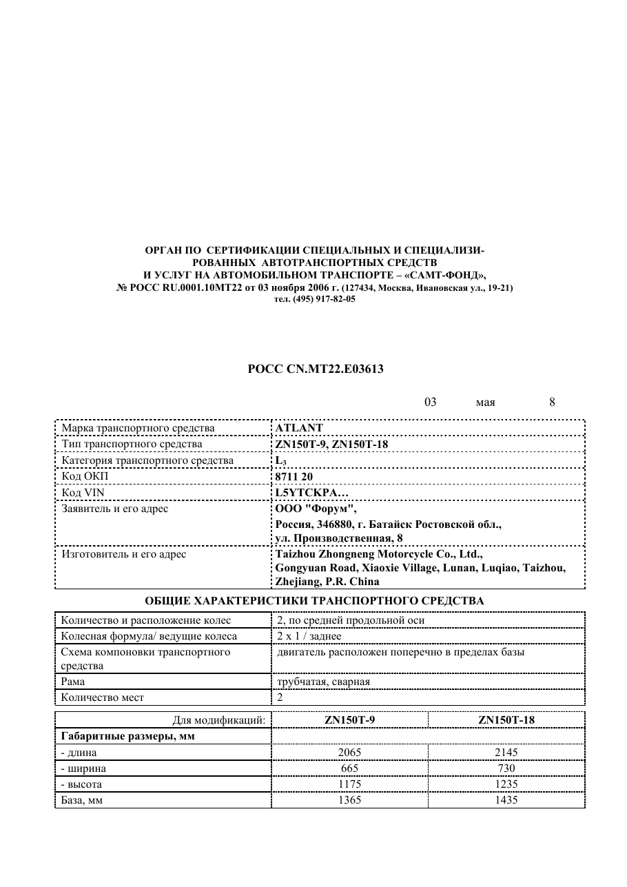 страница 1