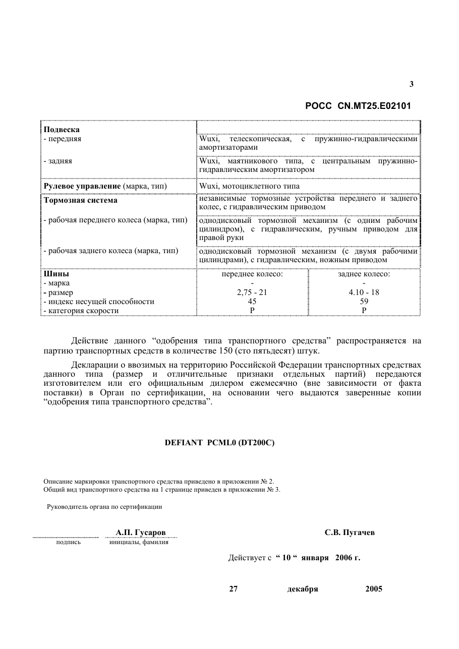 страница 3