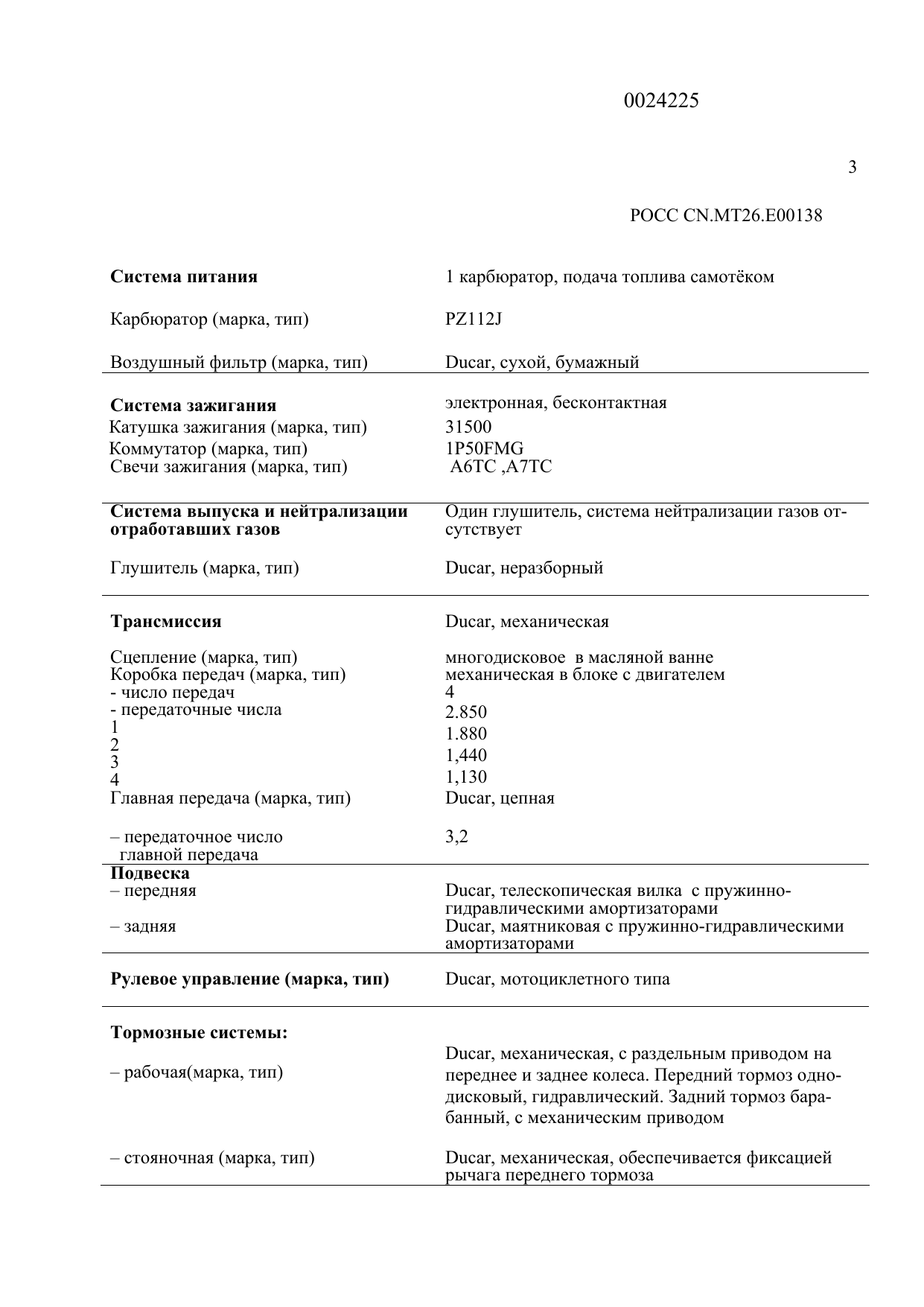 страница 3