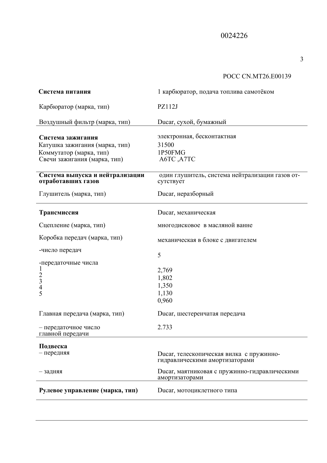 страница 3