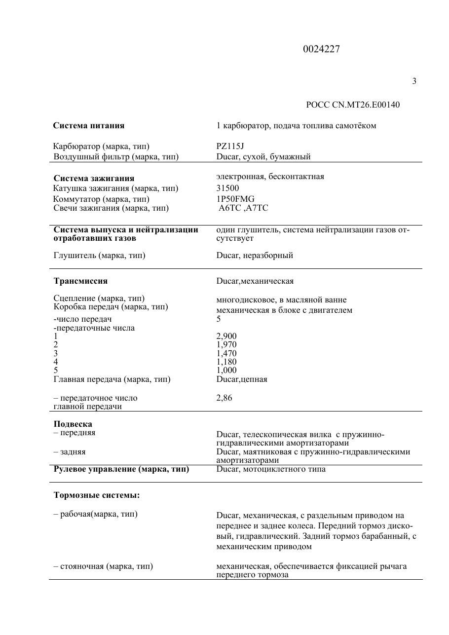 страница 3