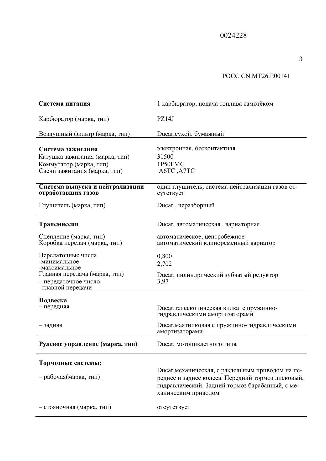 страница 3