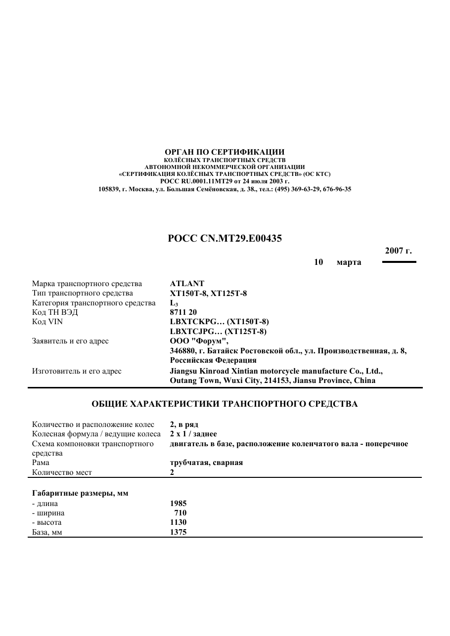 страница 1