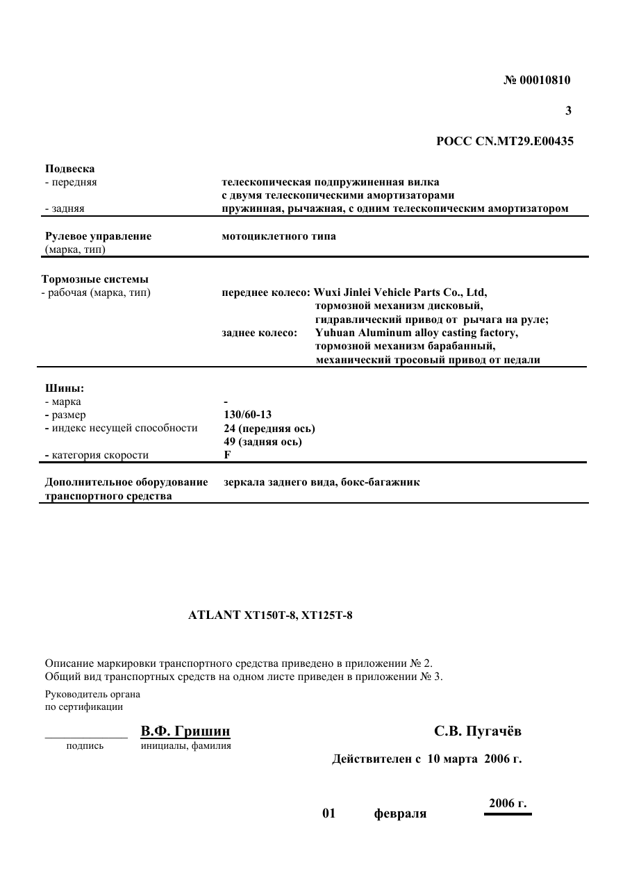 страница 3