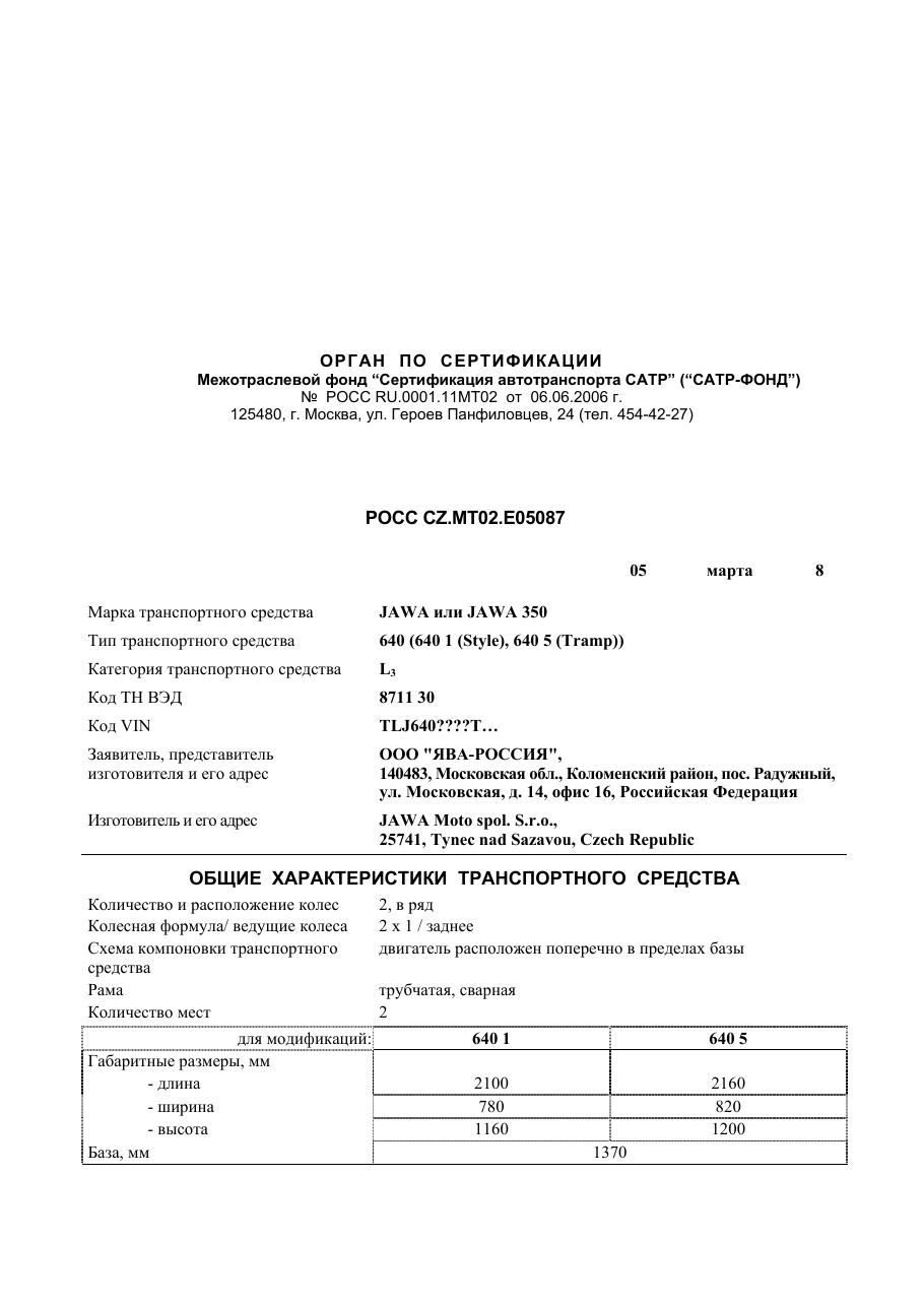 страница 1