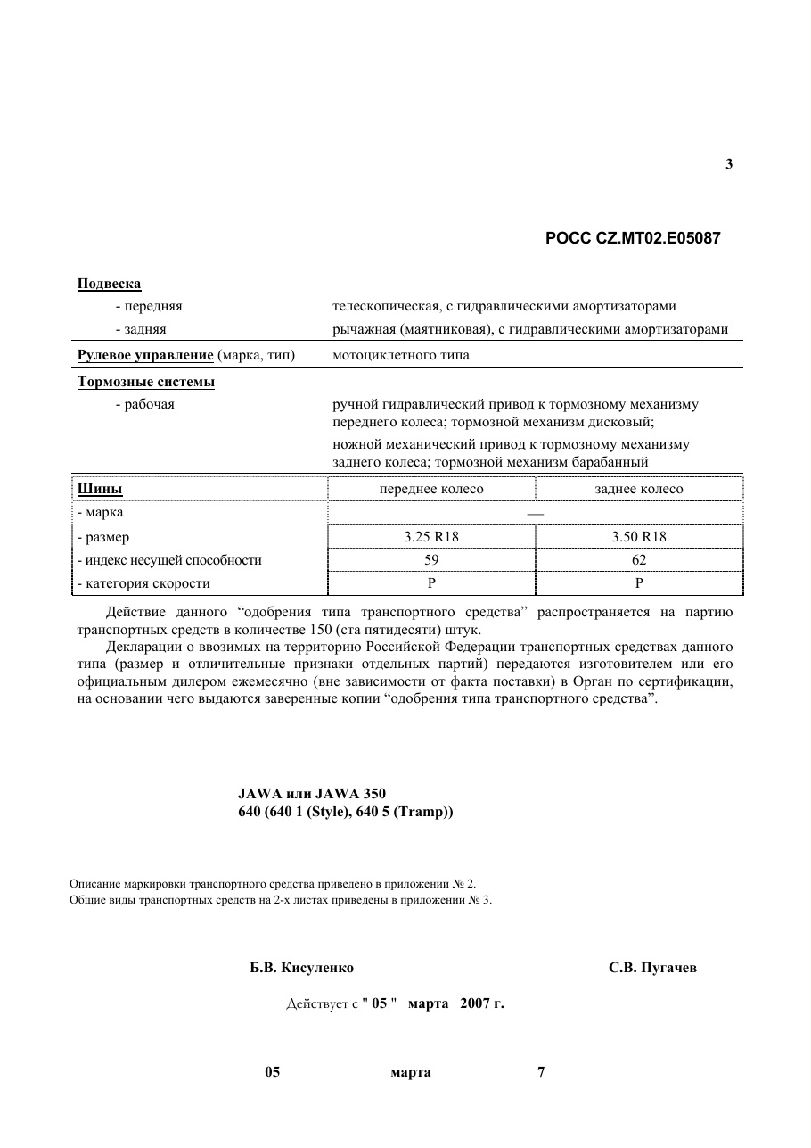 страница 3