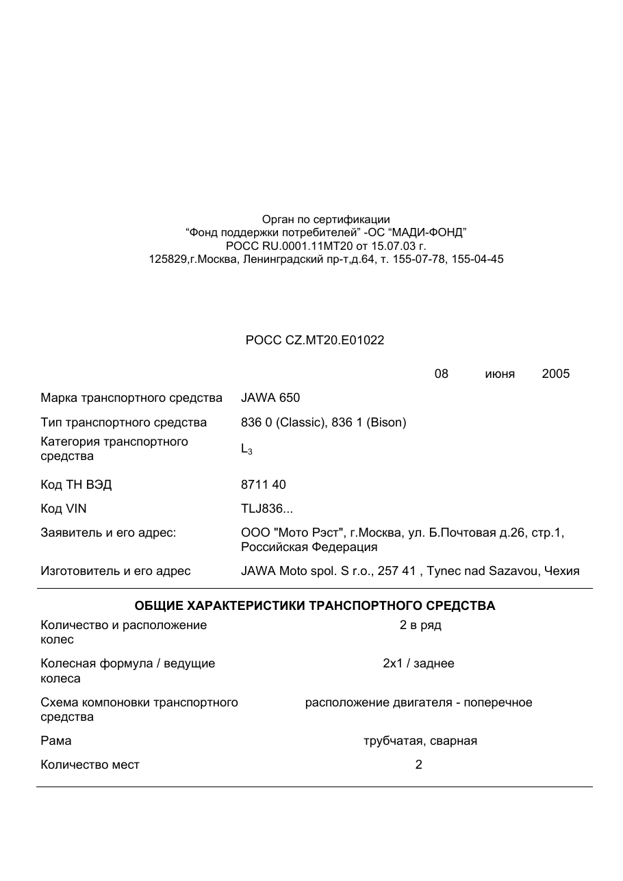 страница 1