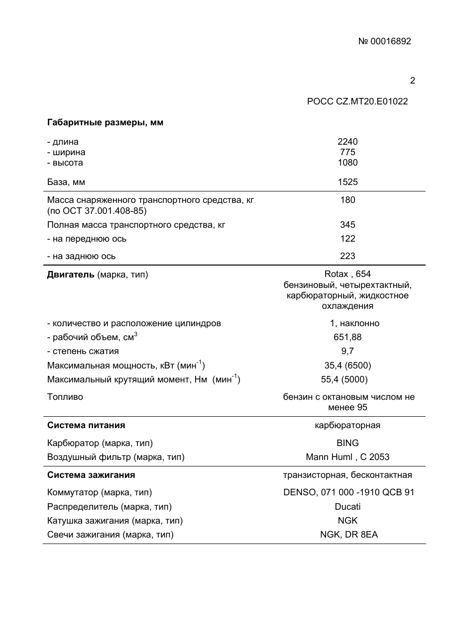 страница 2