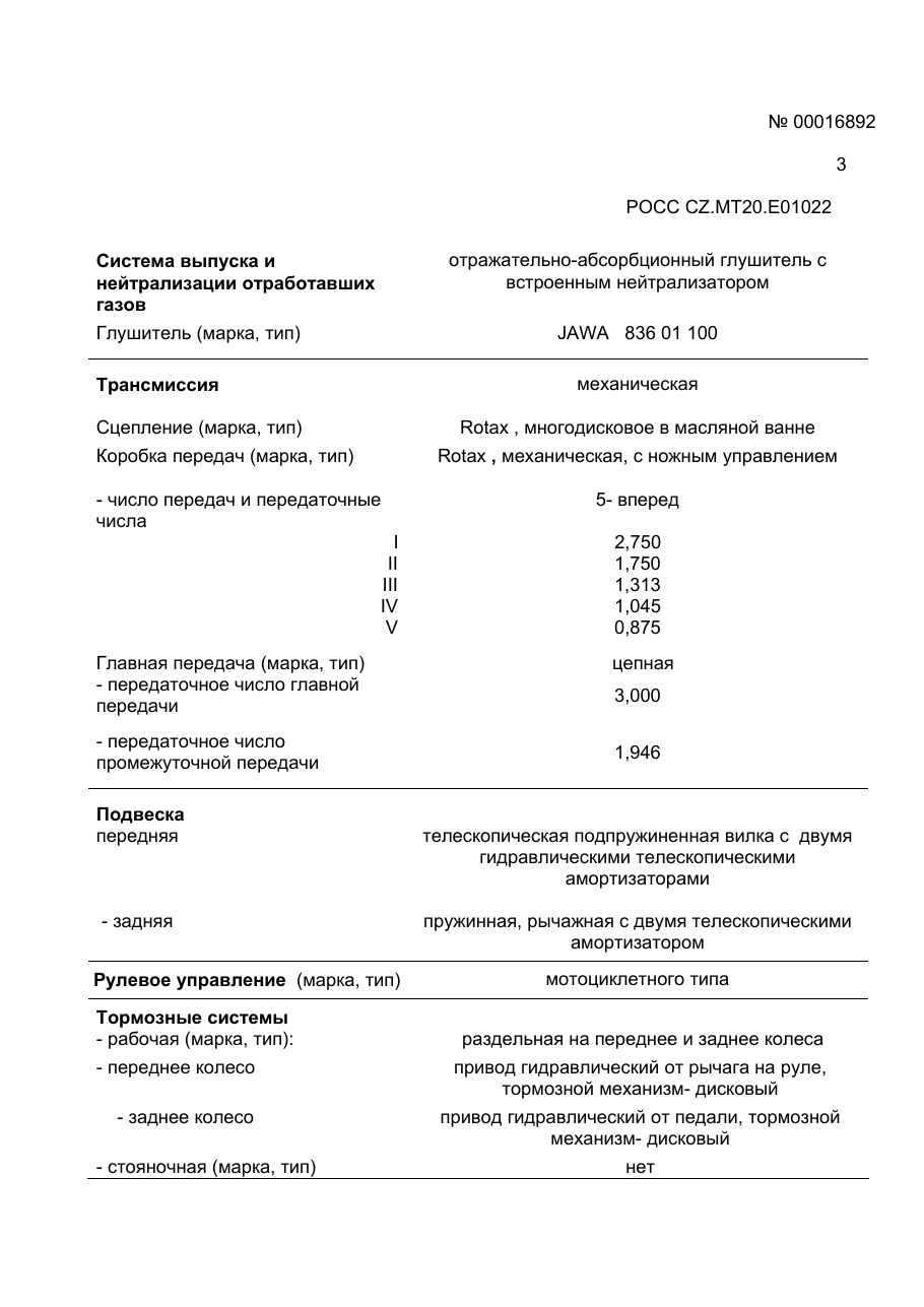 страница 3