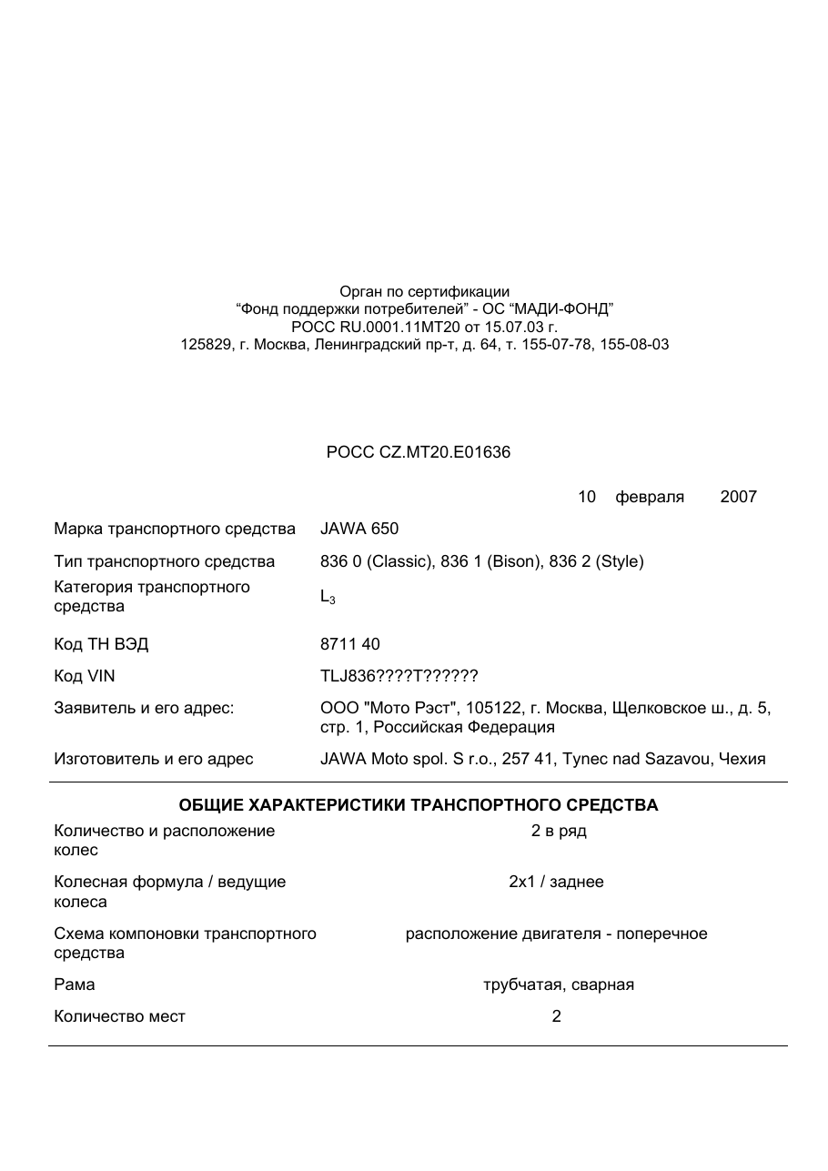 страница 1