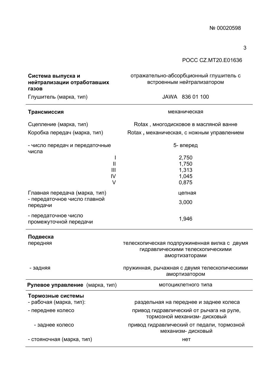 страница 3