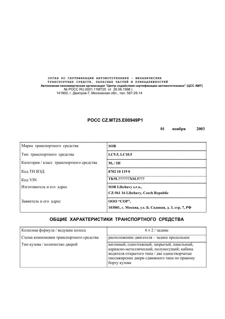 страница 1