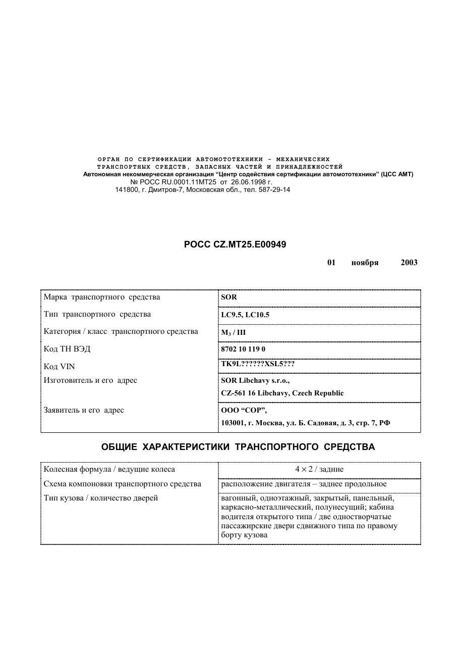 страница 1