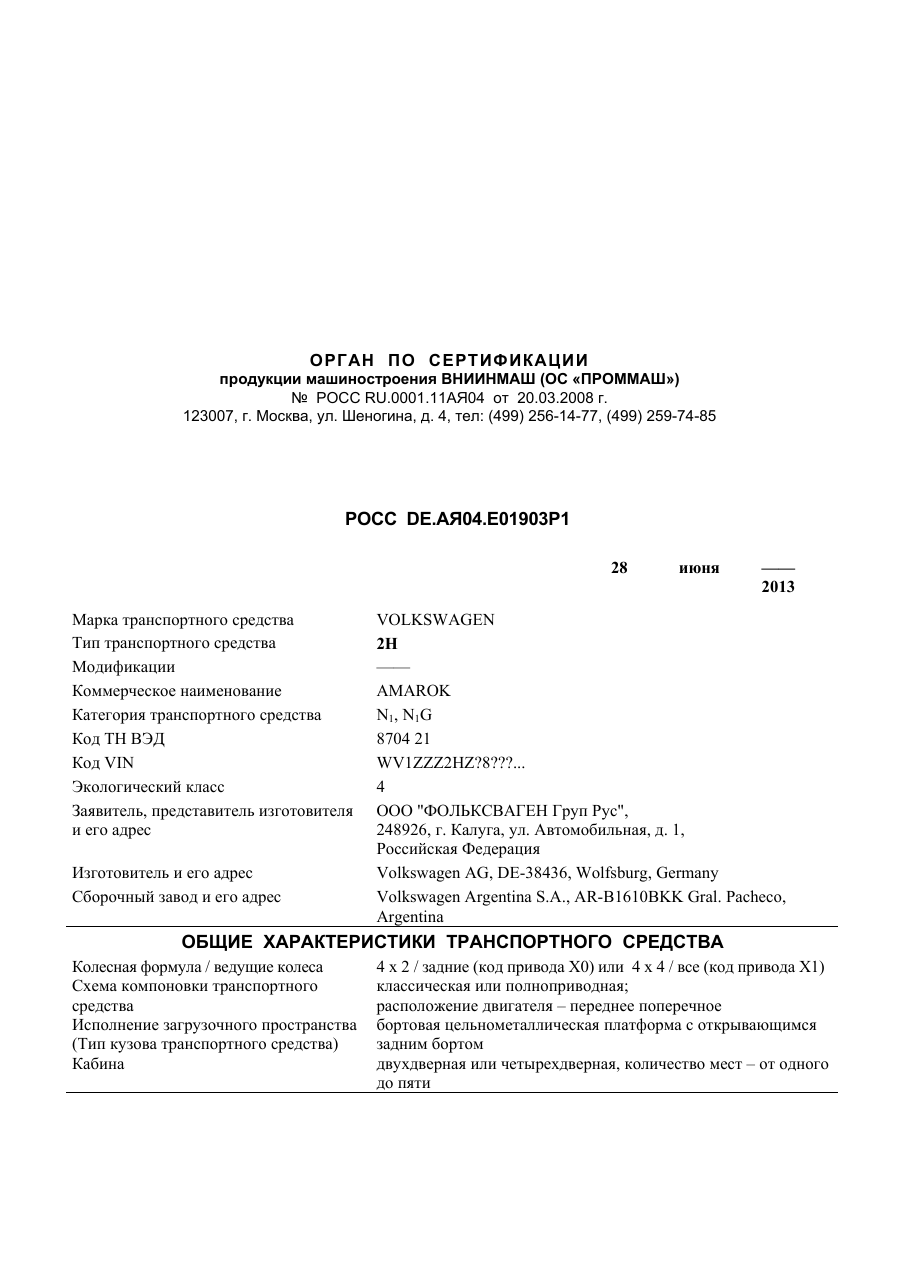 страница 1