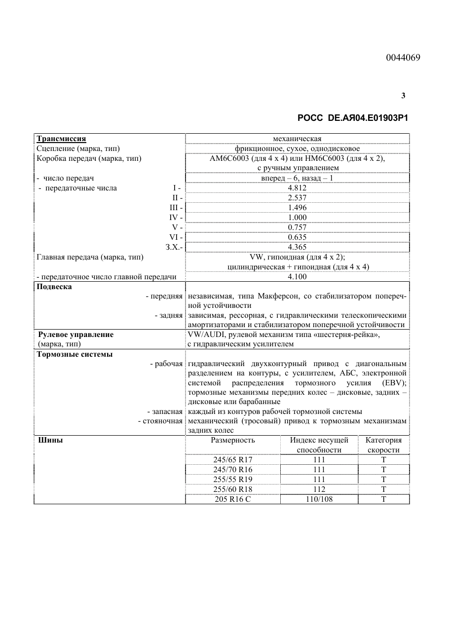 страница 3