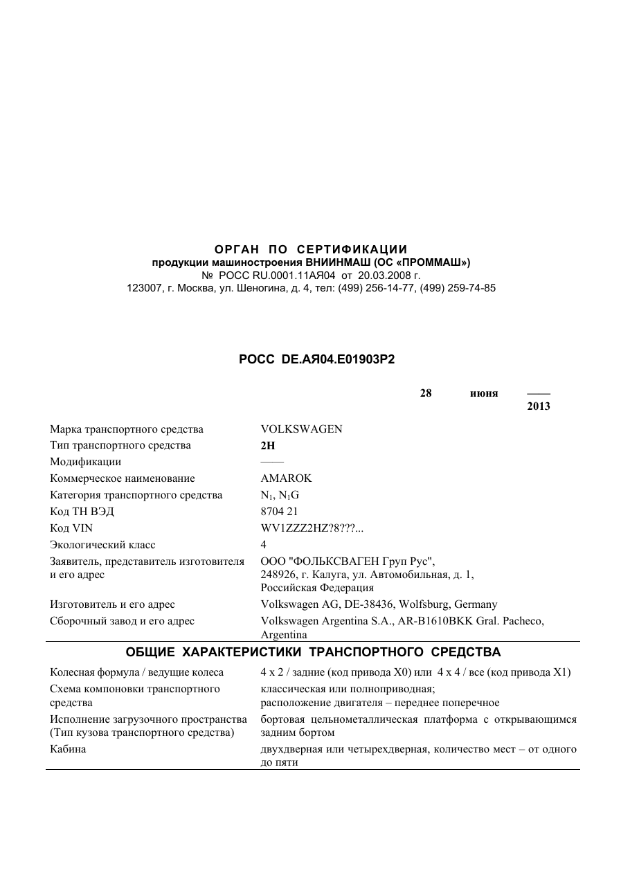 страница 1