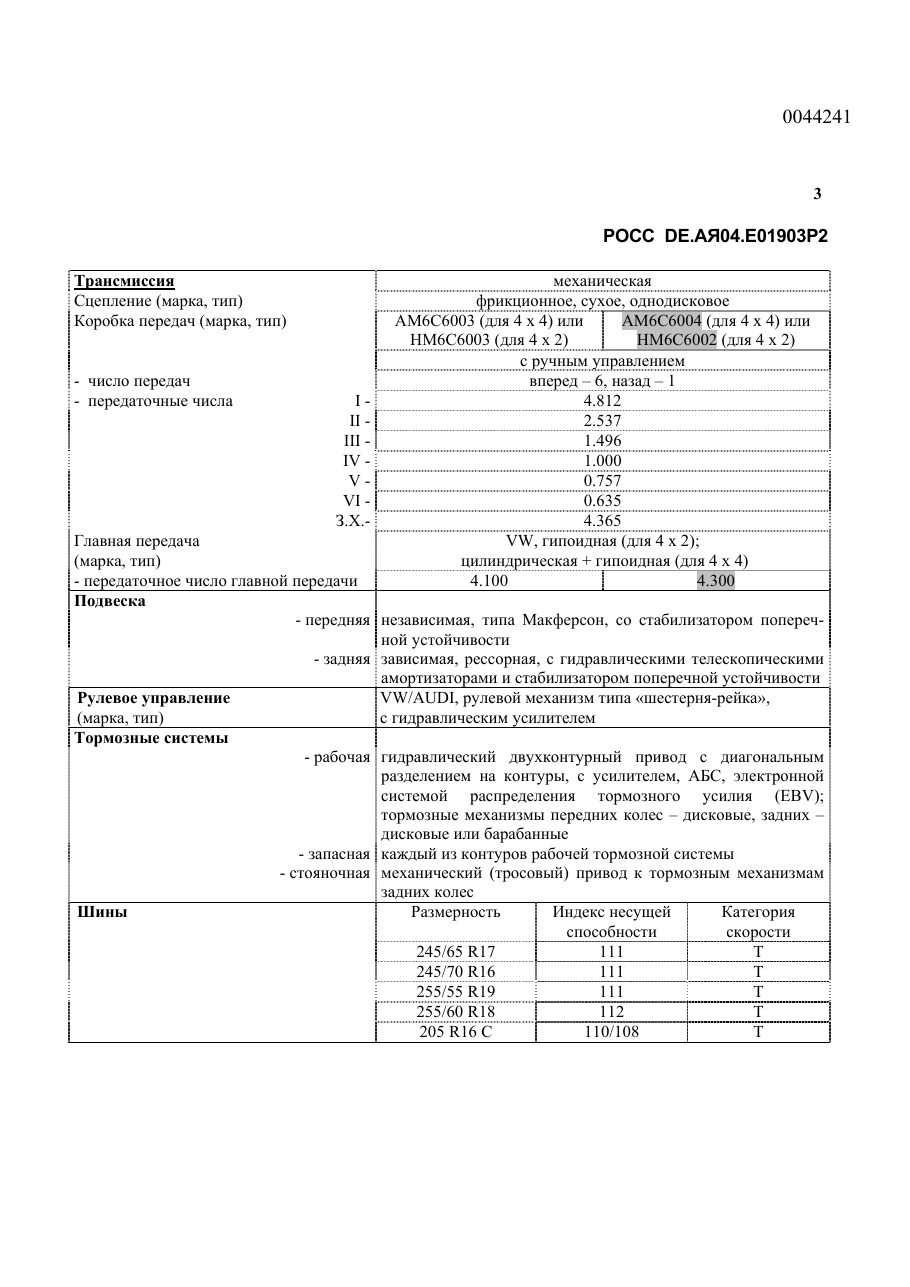 страница 3