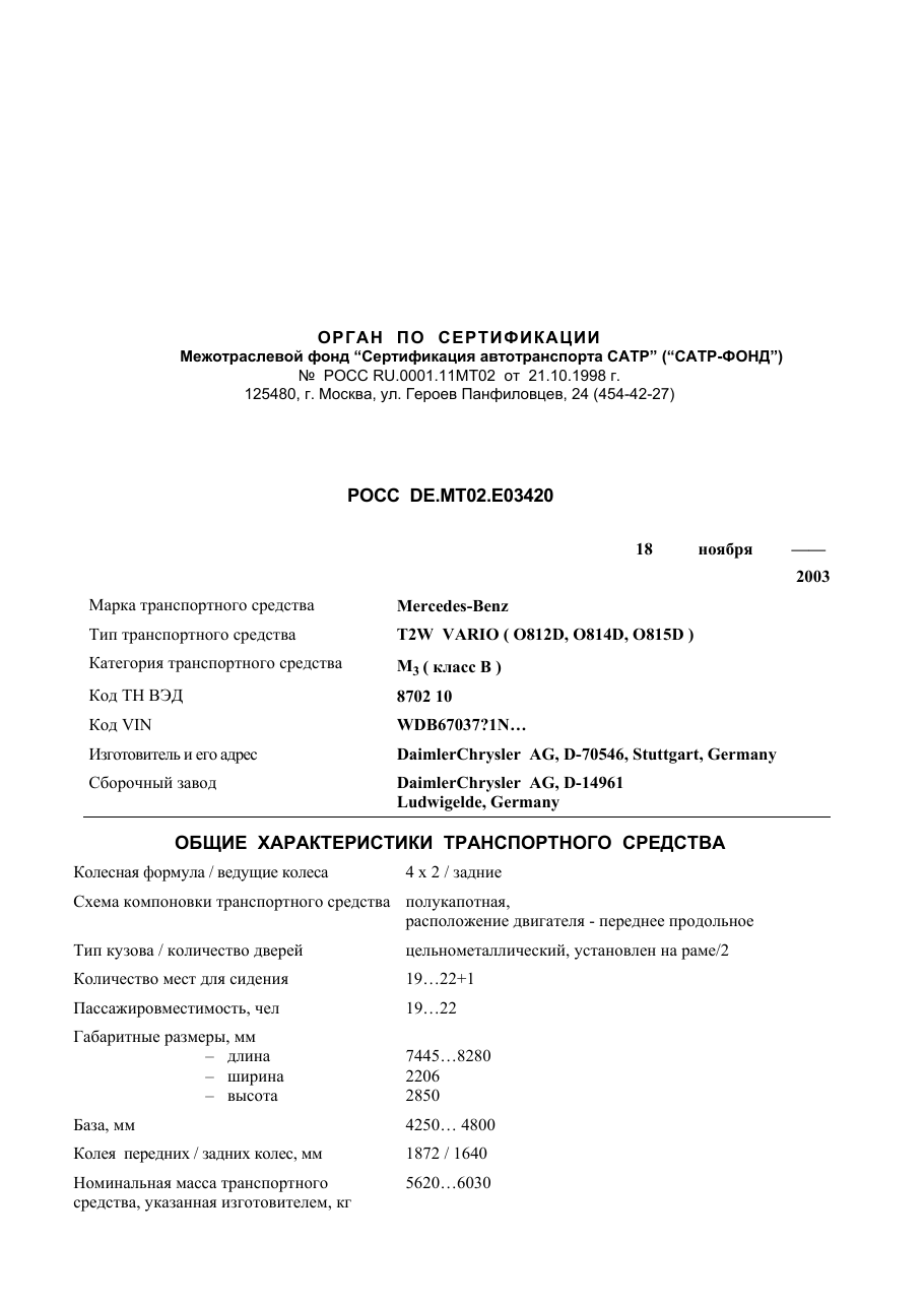 страница 1