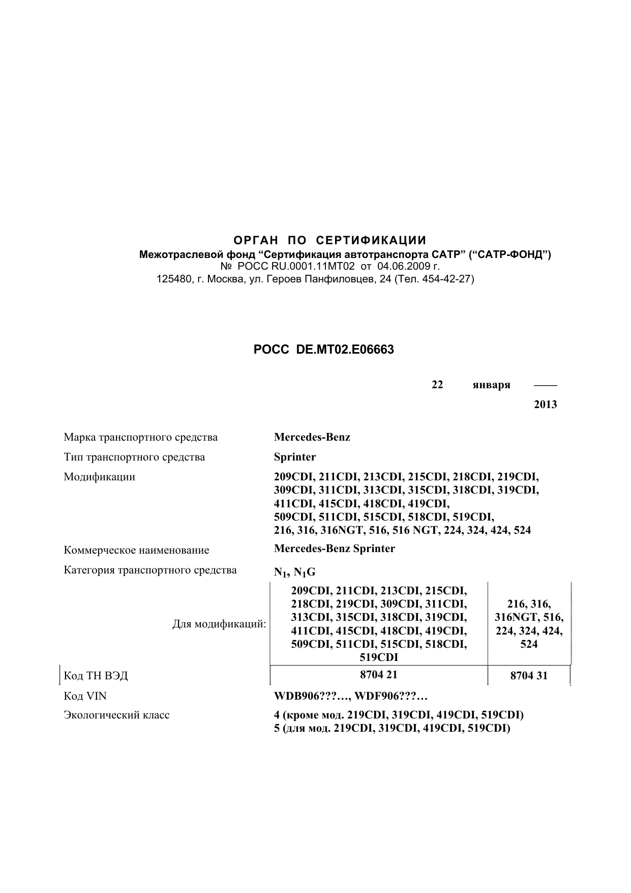 страница 1
