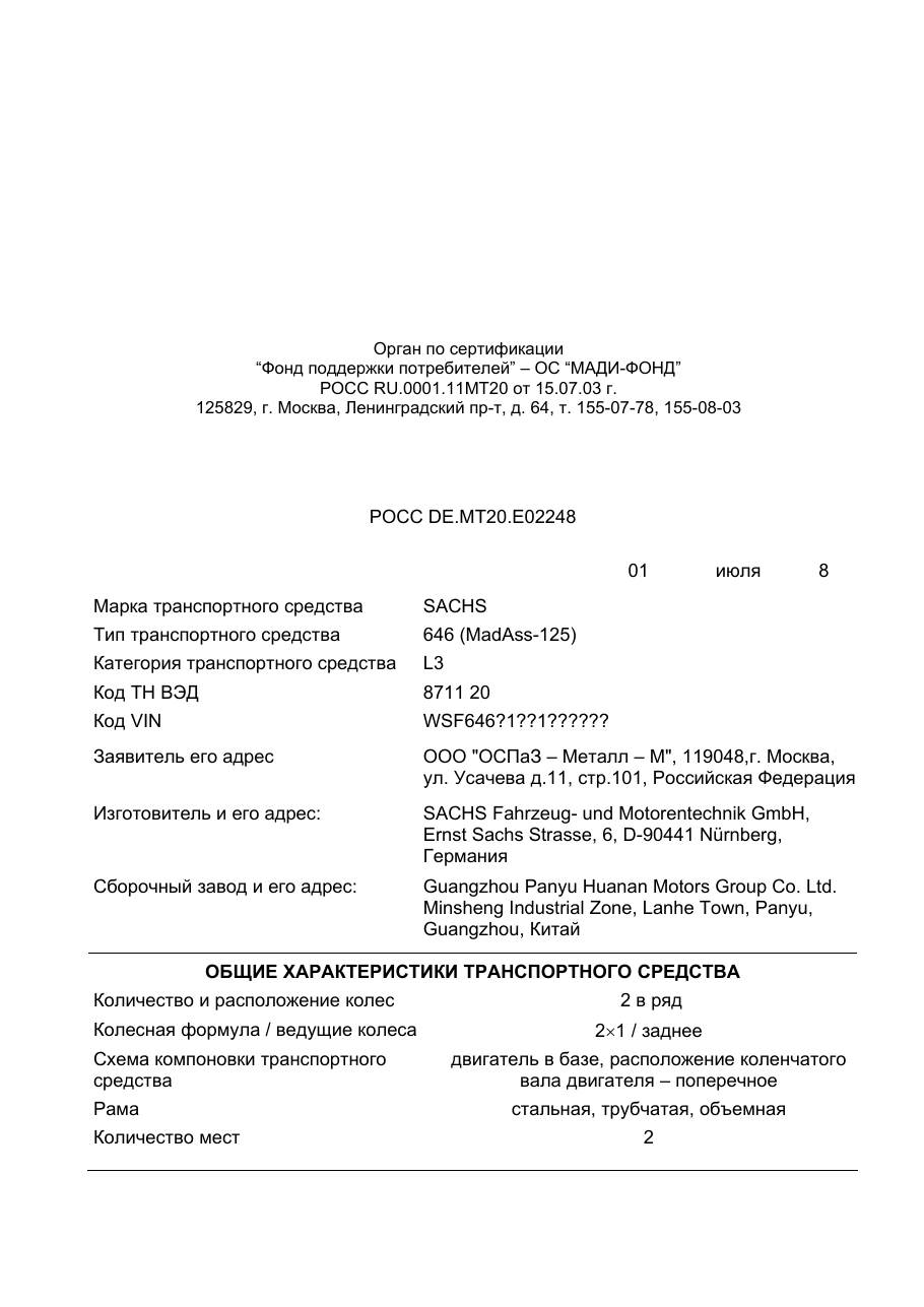 страница 1