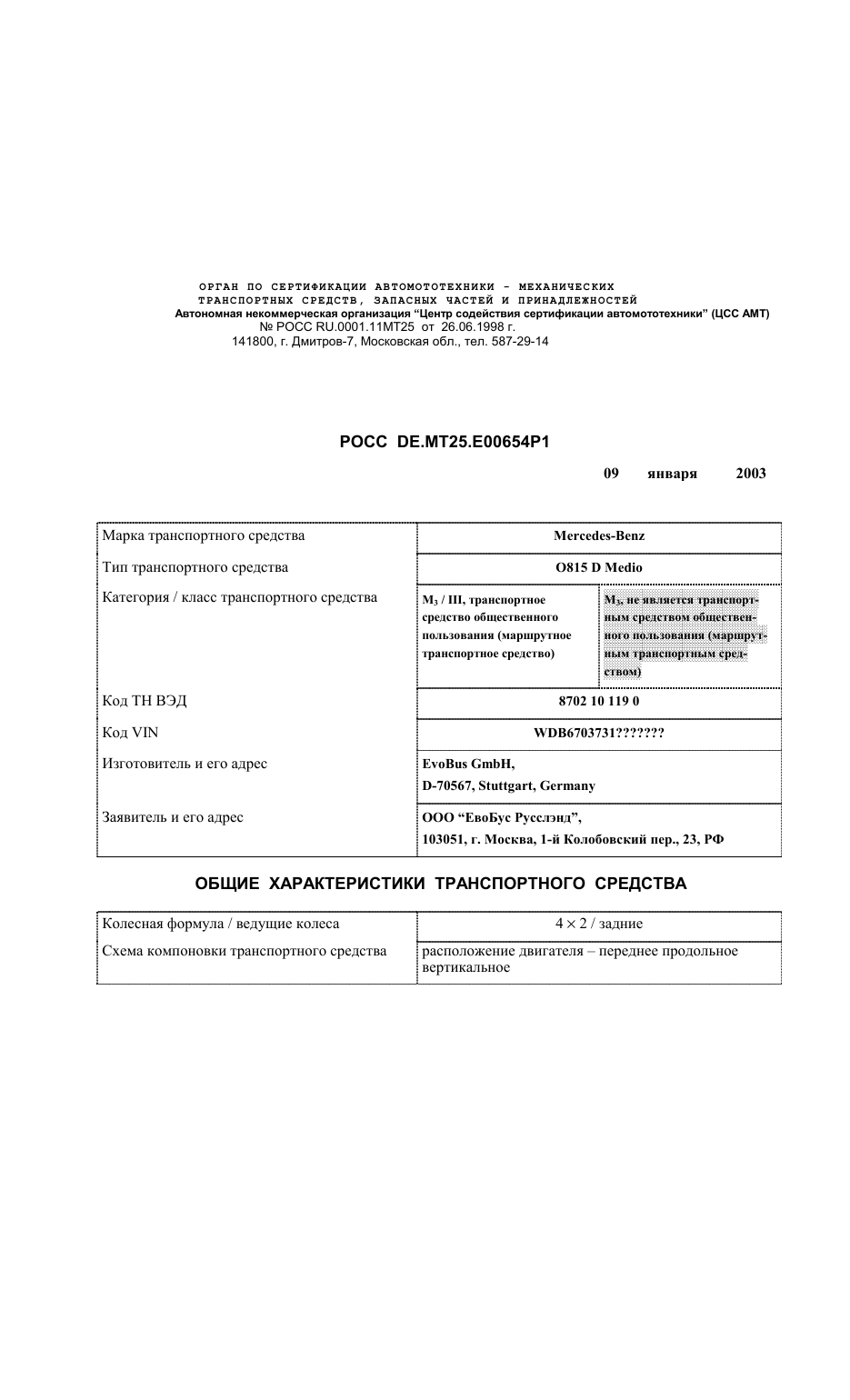 страница 1