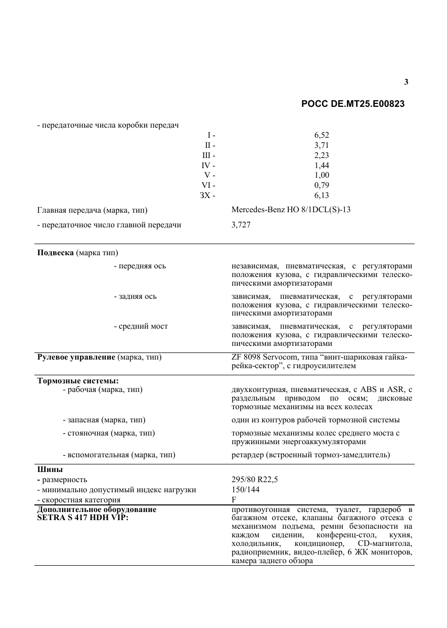 страница 3