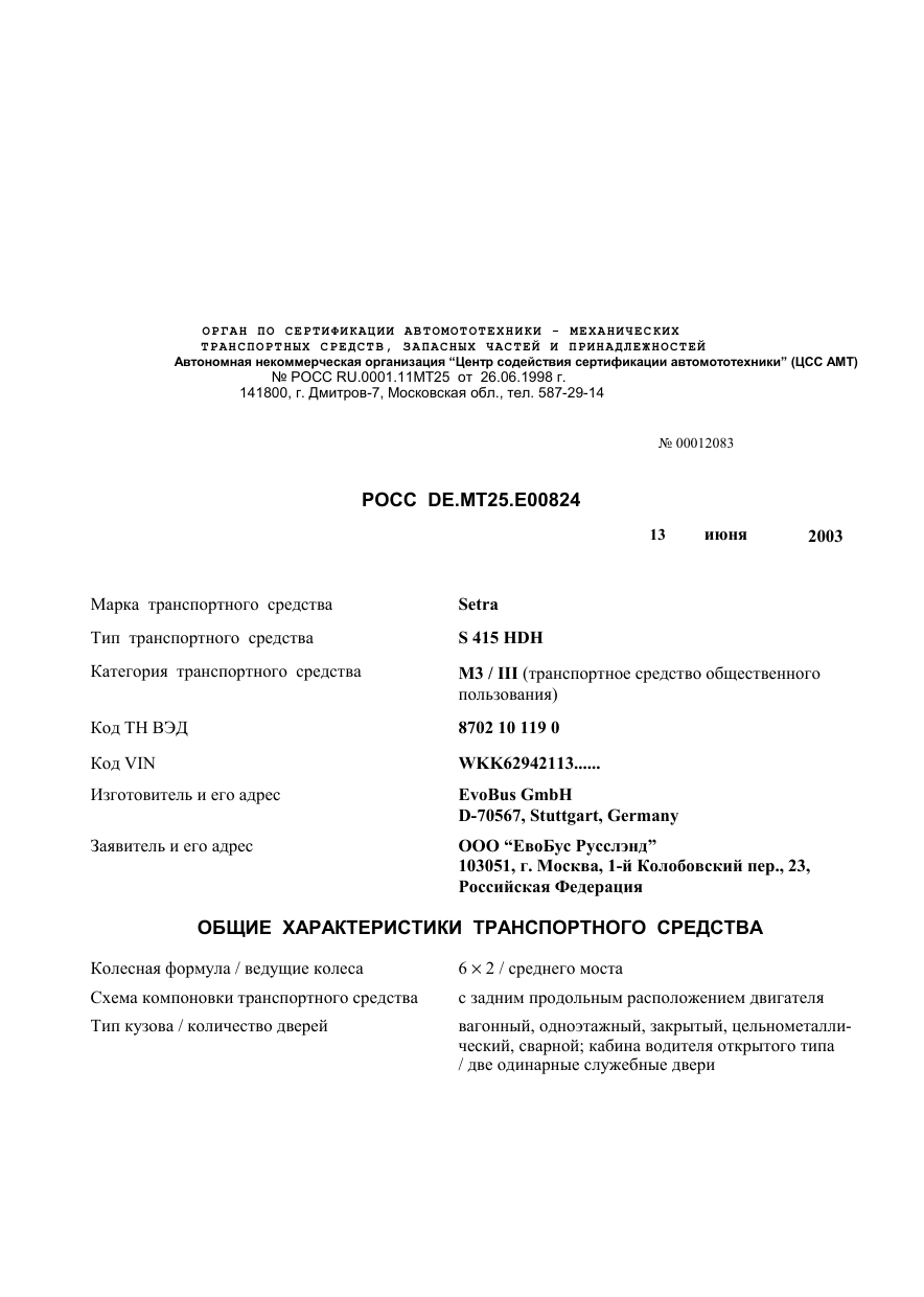 страница 1