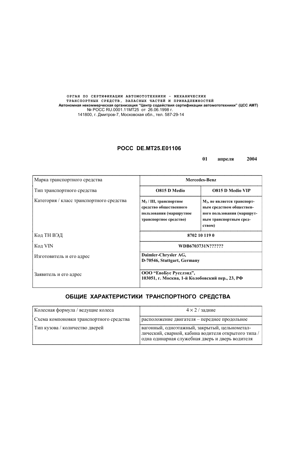 страница 1