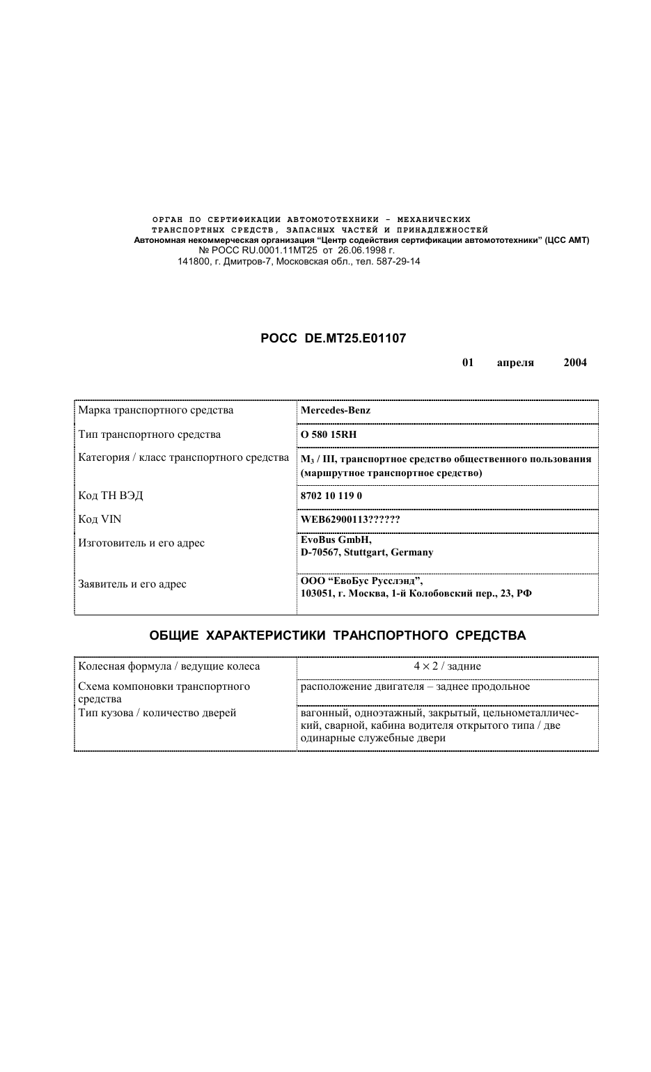 страница 1