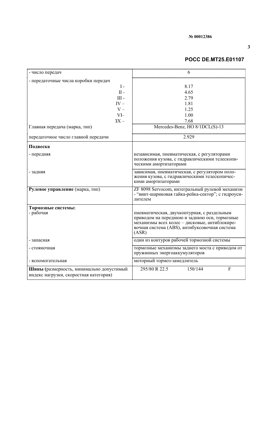 страница 3