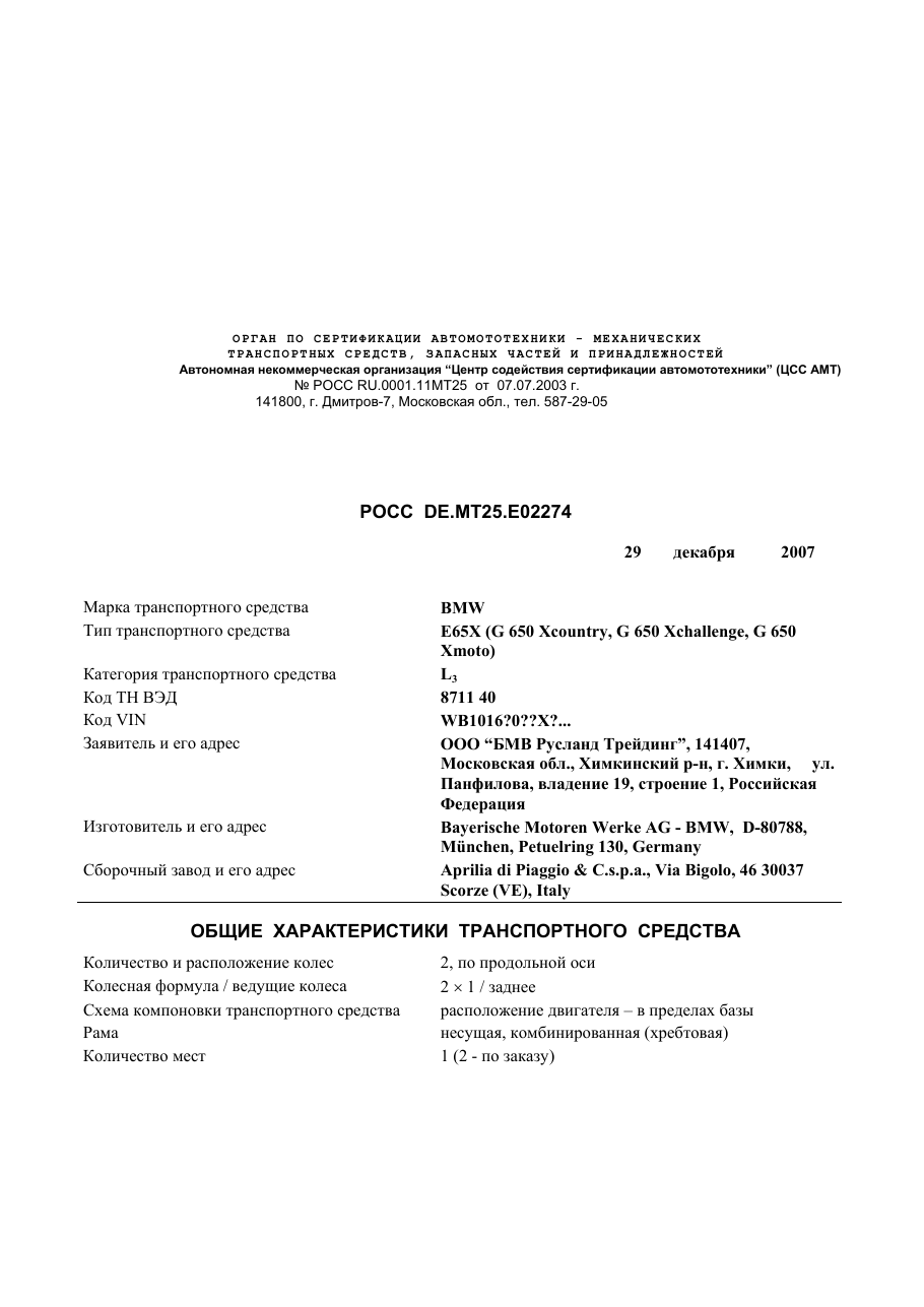 страница 1