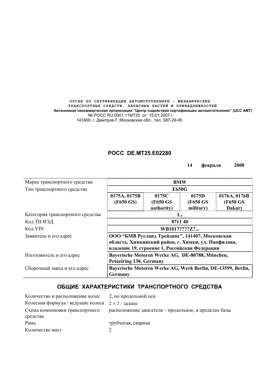 страница 1
