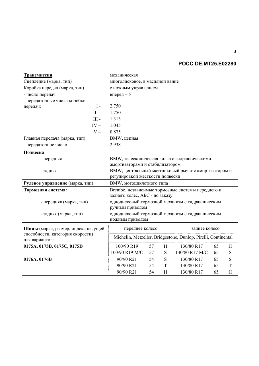 страница 3