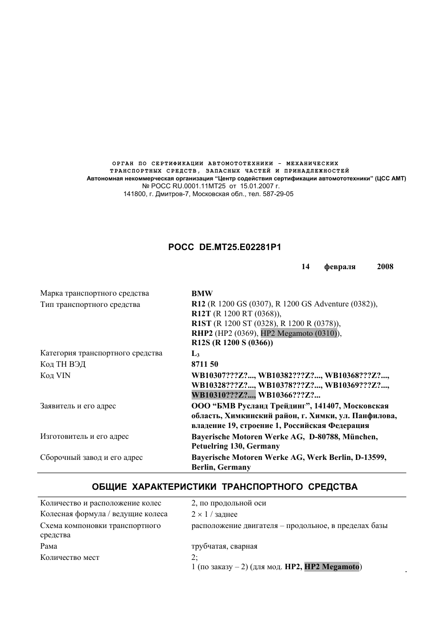 страница 1