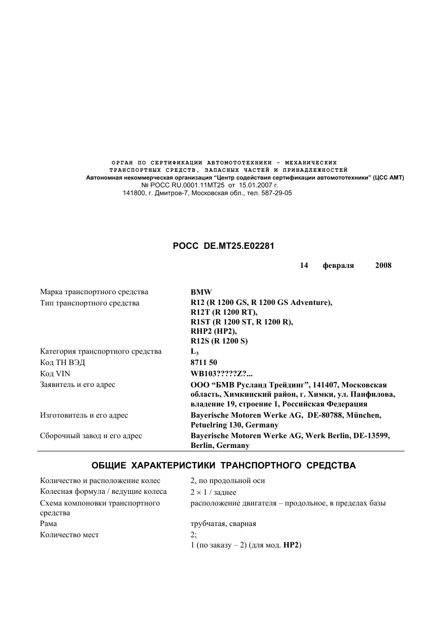 страница 1