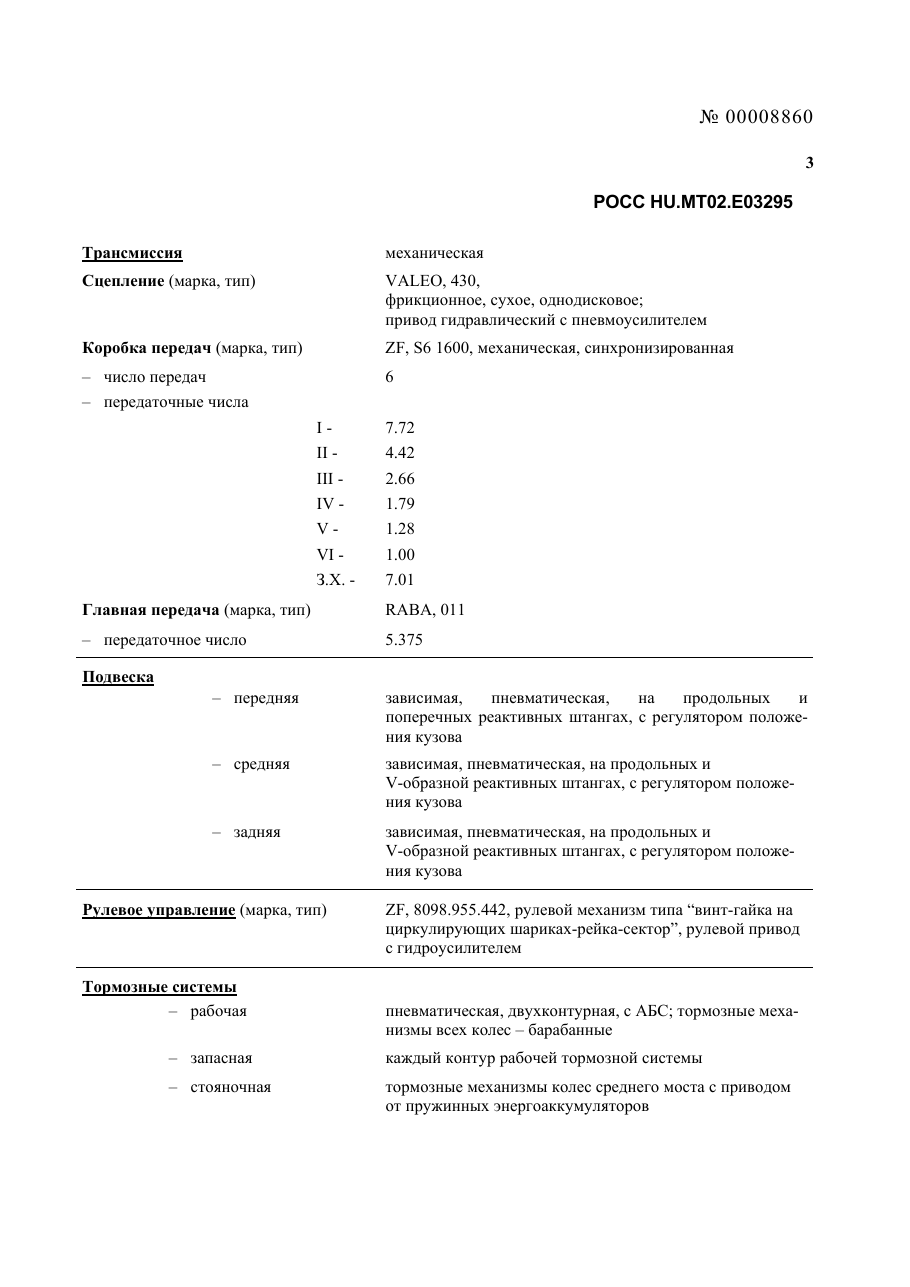 страница 3
