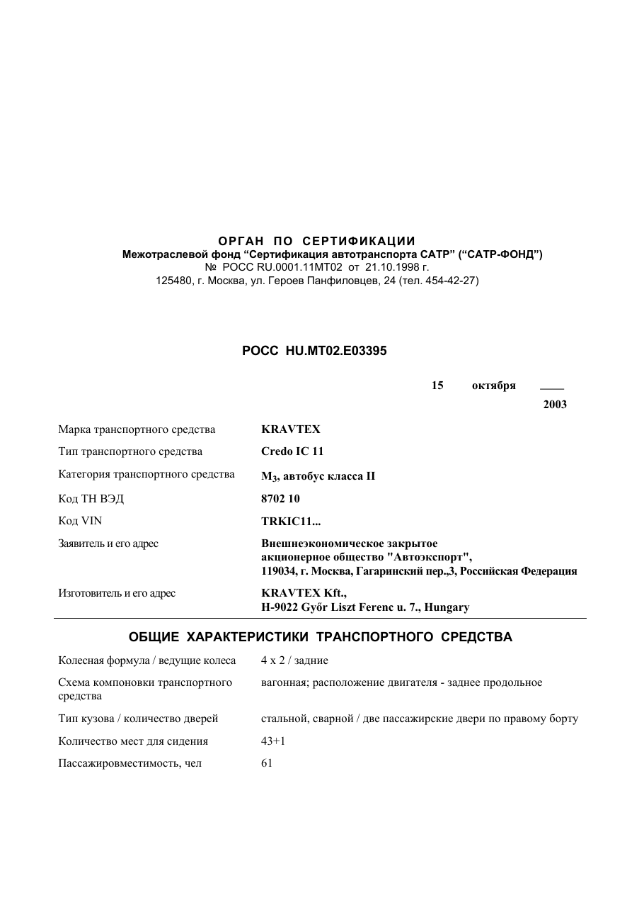 страница 1
