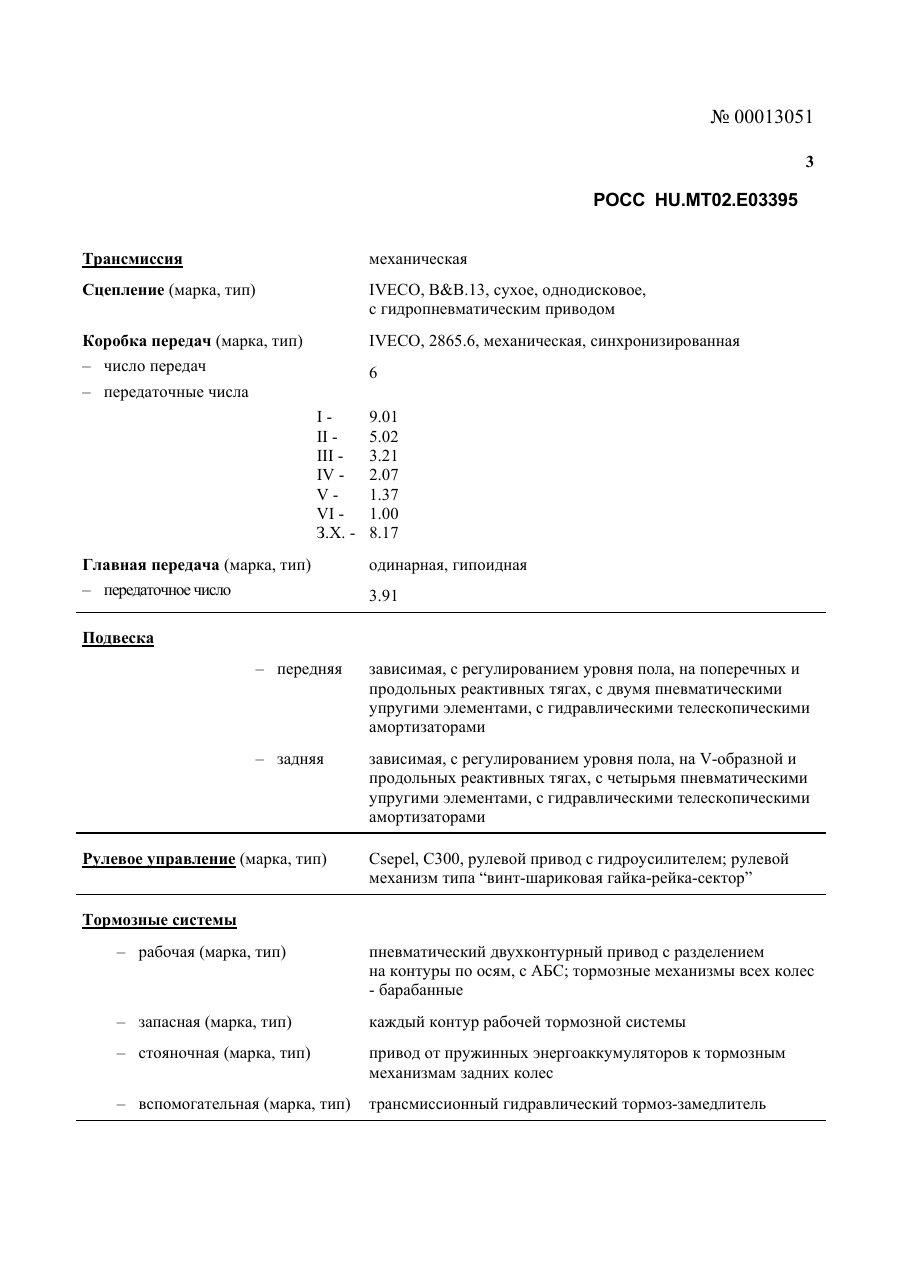страница 3