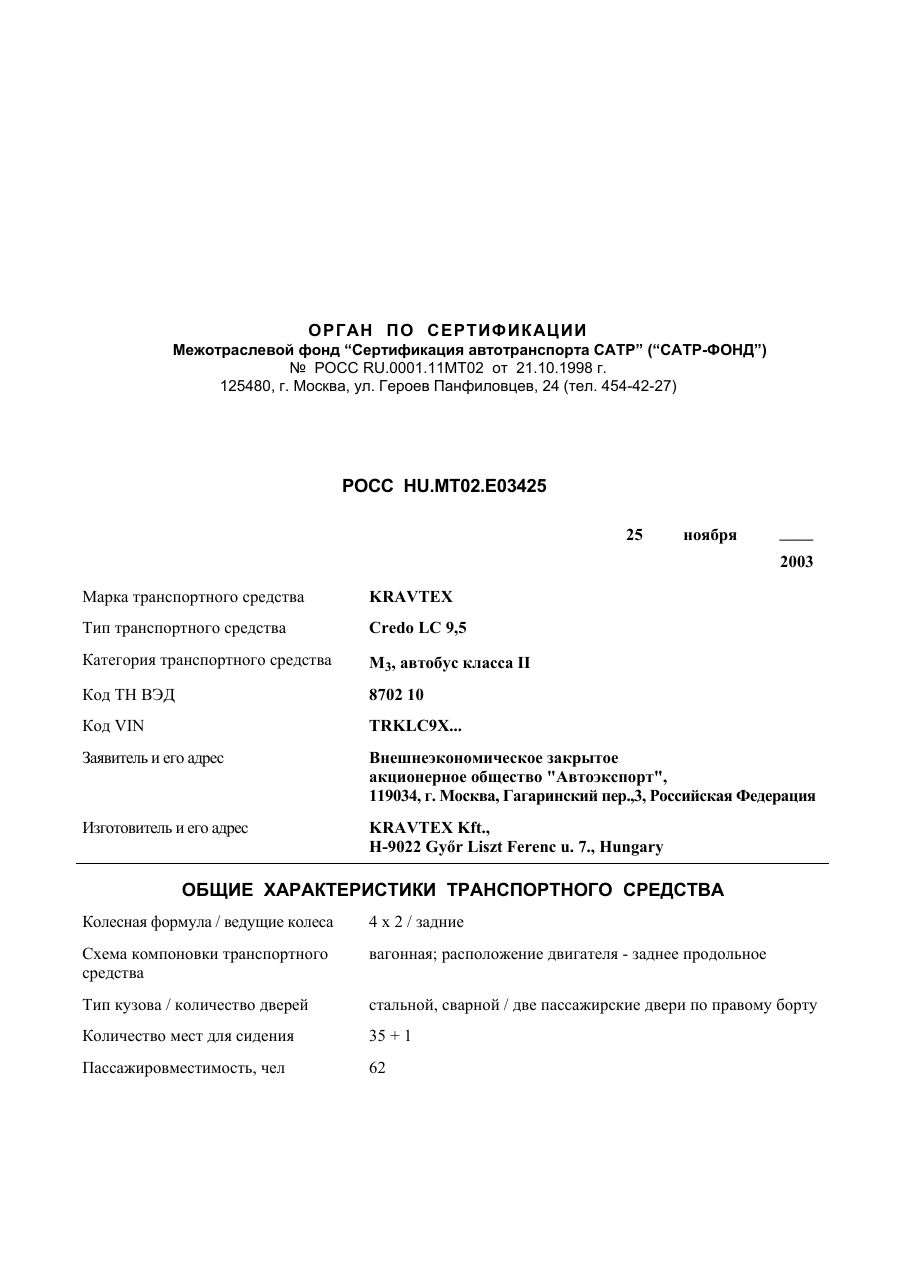 страница 1