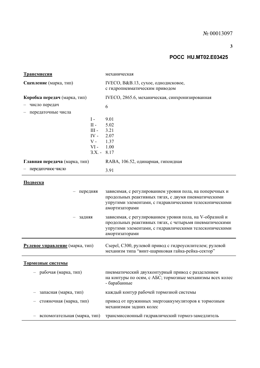 страница 3