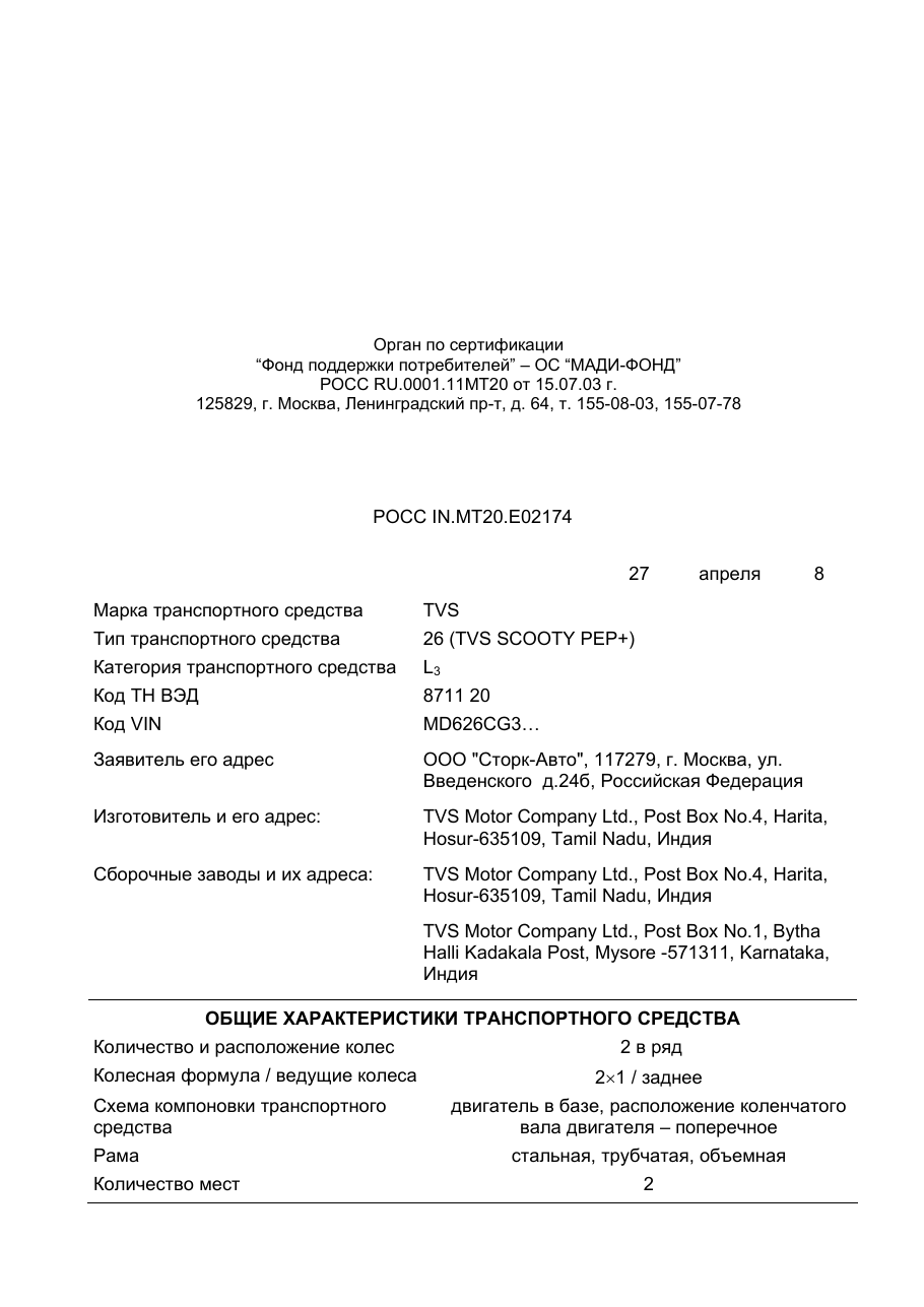 страница 1