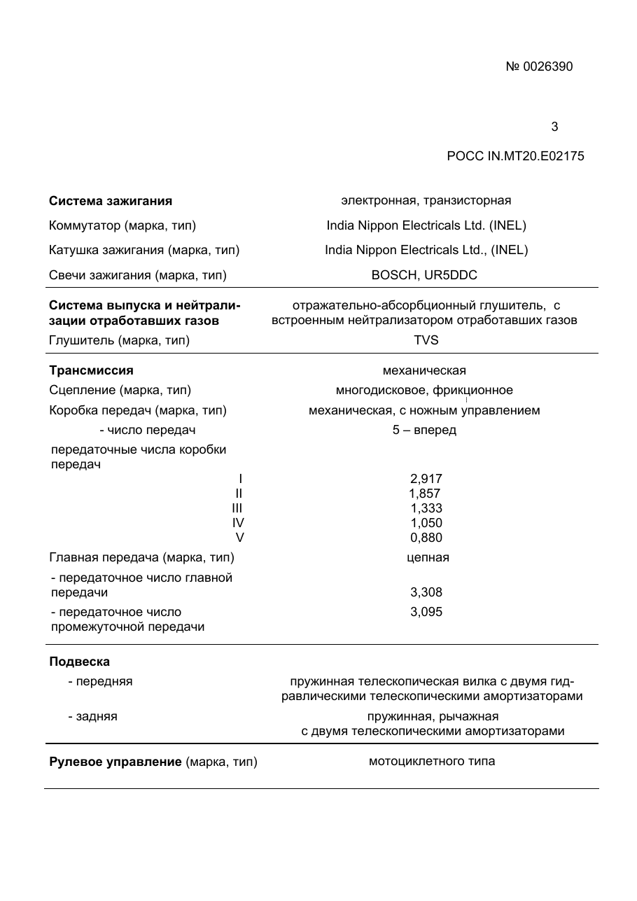 страница 3