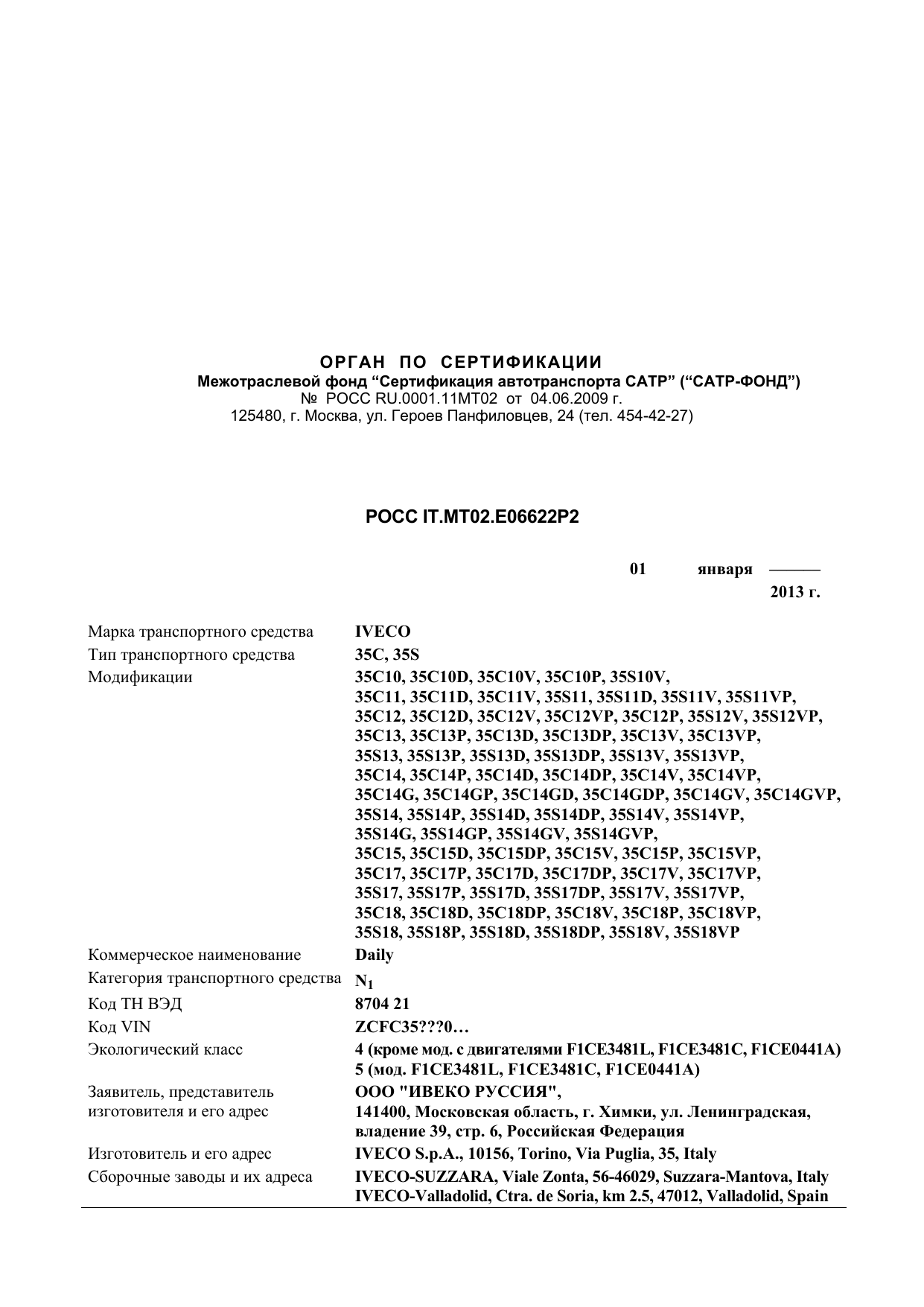 страница 1