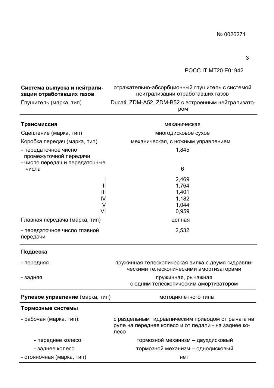 страница 3
