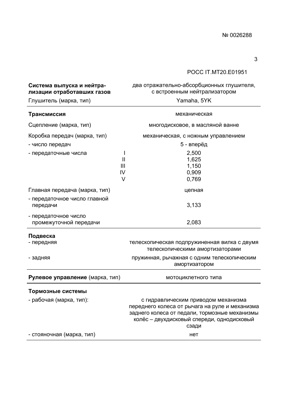 страница 3