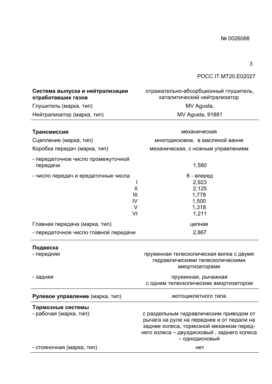 страница 3