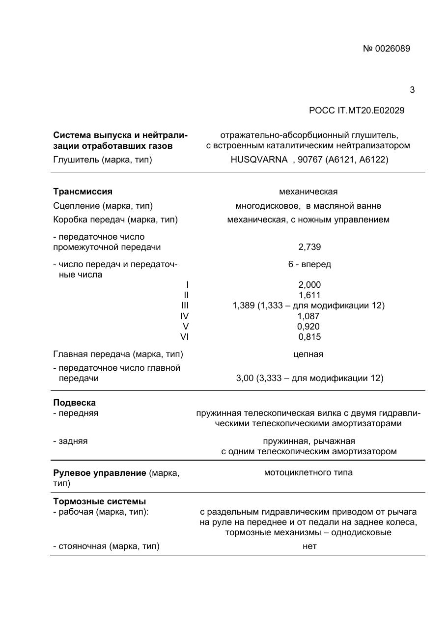 страница 3