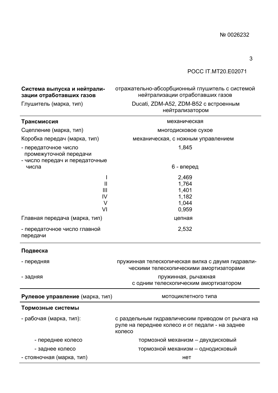 страница 3