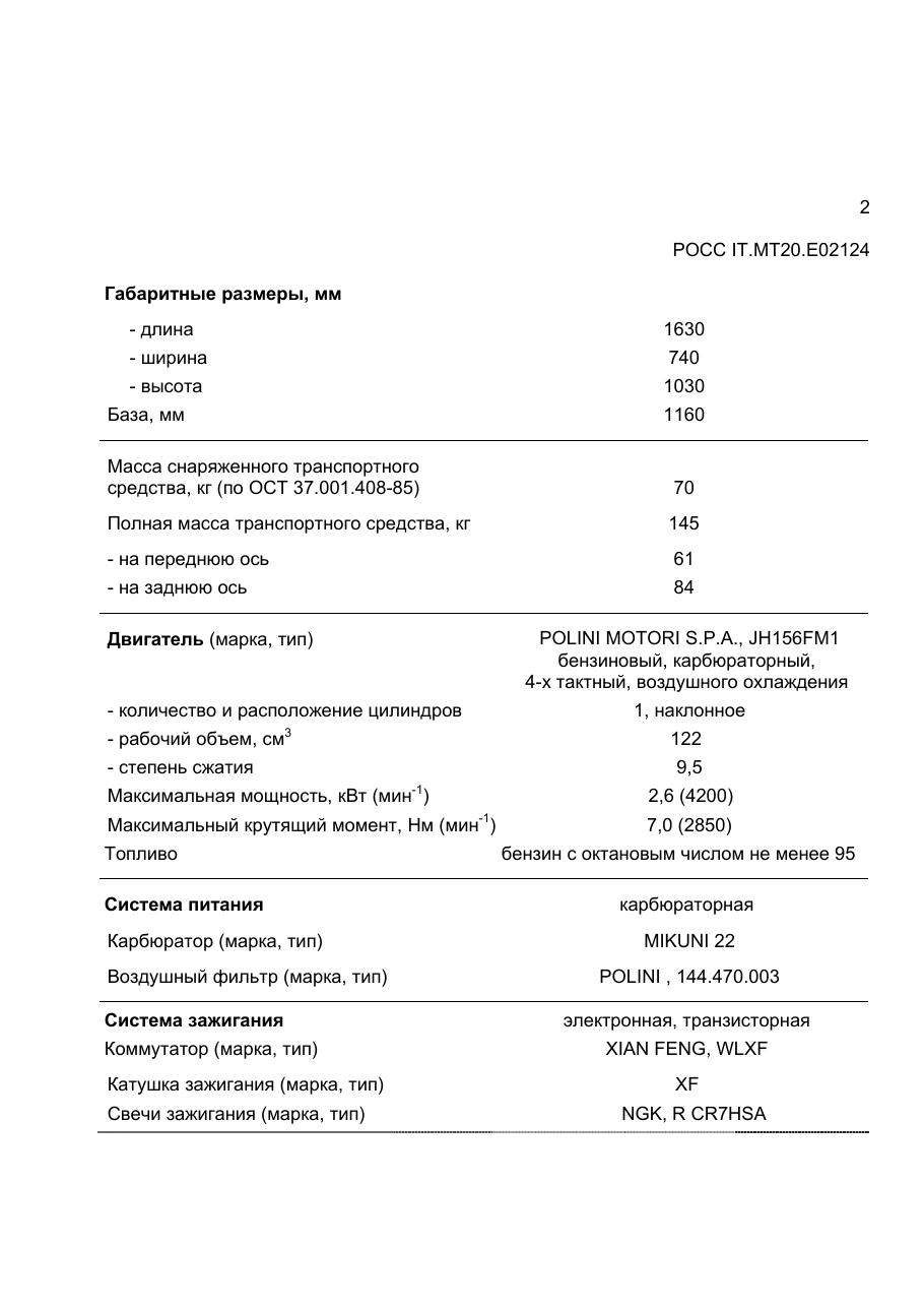 страница 2