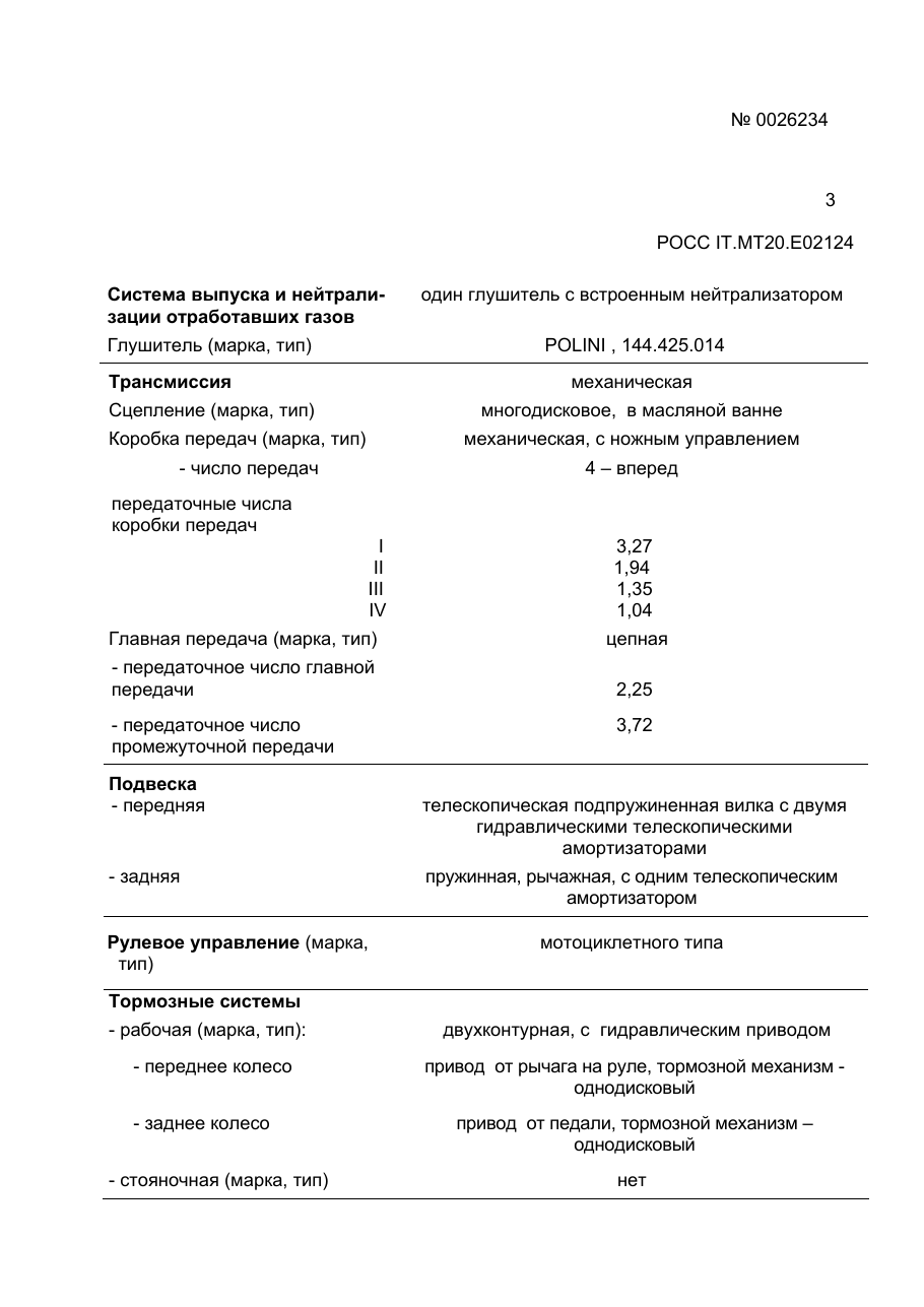 страница 3